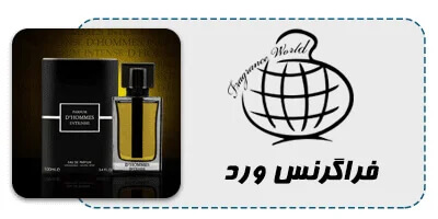 عطر ادکلن فراگرنس ورد